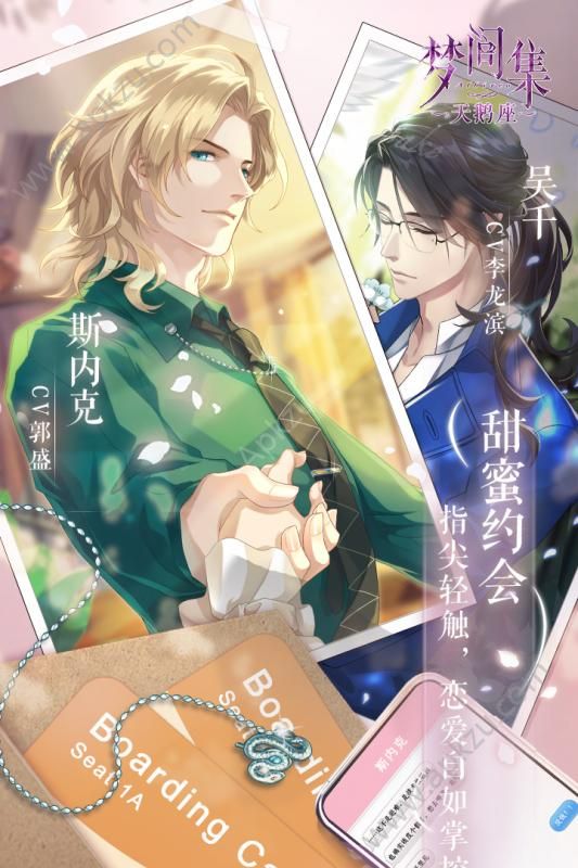 梦间集天鹅座游戏图4