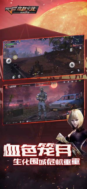 cf2.0体验服下载 v1.0.230.530图1