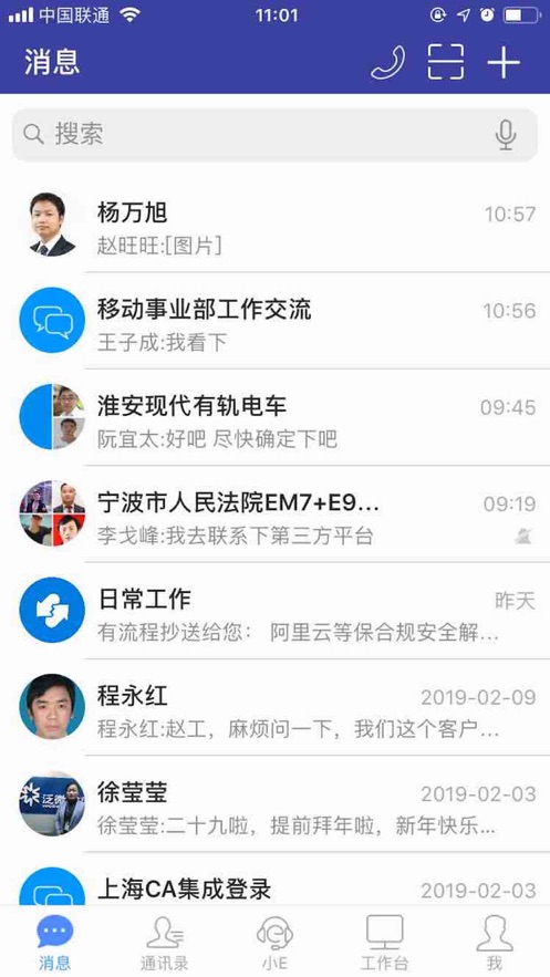 E-Mobile7虚拟打卡官网苹果下载app v7.0.47.20211020图2