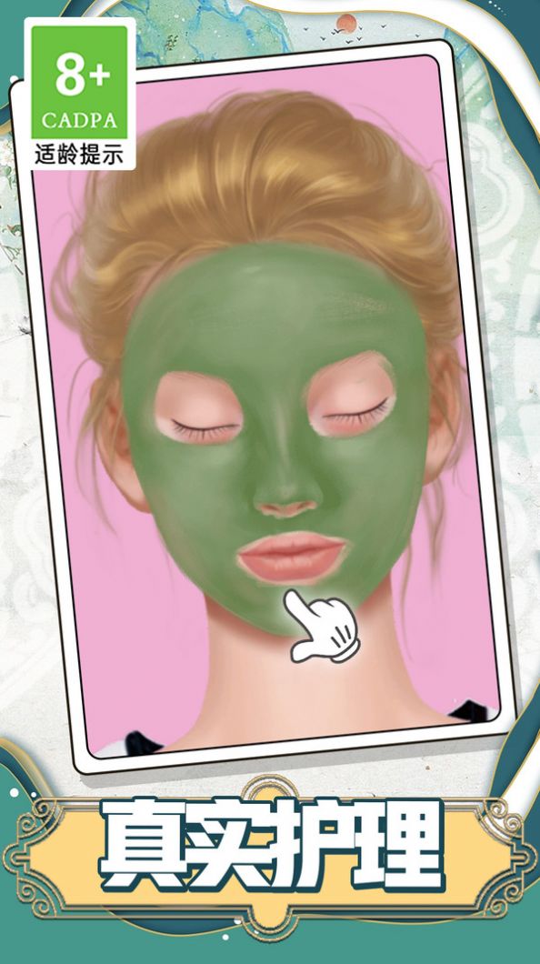 甜心公主美容装扮手游最新版  v1.0图1