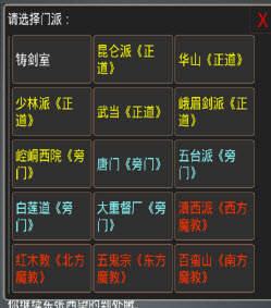 蜀山仙缘安卓单机安卓版  v1.0.0图1