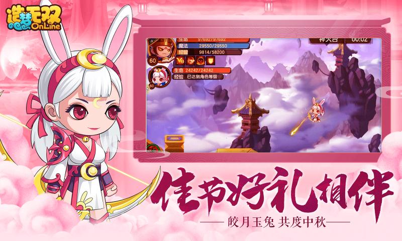 造梦无双大闹天庭篇官方最新版  v8.8.0图2