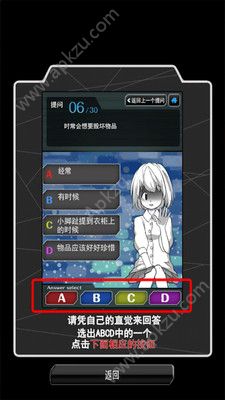 内在人格诊断游戏图1