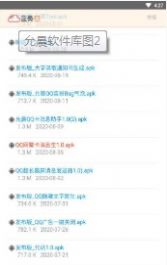 韦德软件库app图1