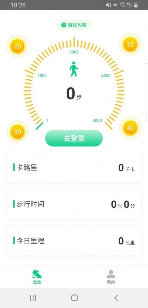 溜溜去最新版图4