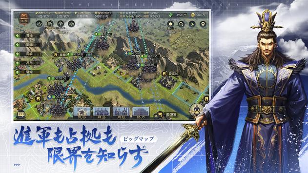 网易大三国志手游官方版  v2.1.5790图3