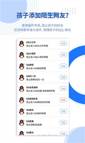 阳光守护图4