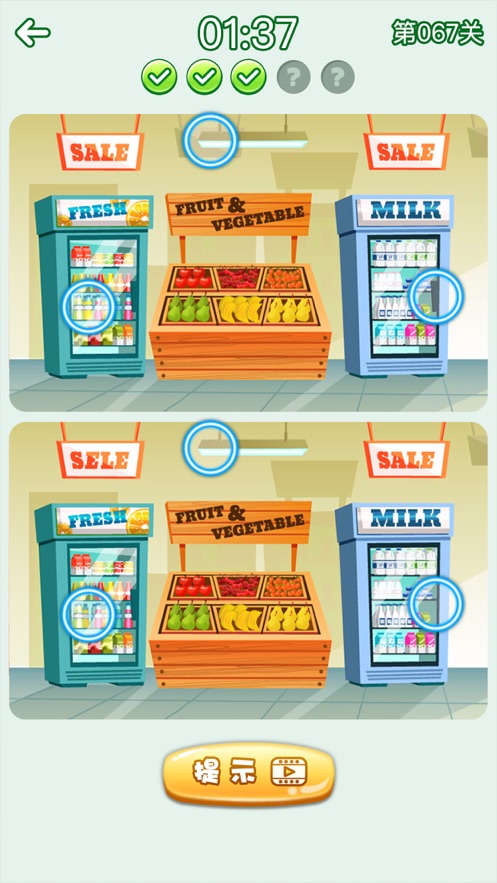 欢乐找茬安卓官方版  v1.0图3