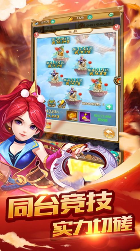 西游归来造梦篇官方正版手游  v1.0图5