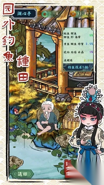 继承了一座戏园子图4