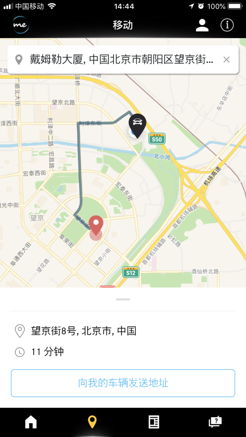 Mercedes me客户端官网app下载  v7.1.6图2