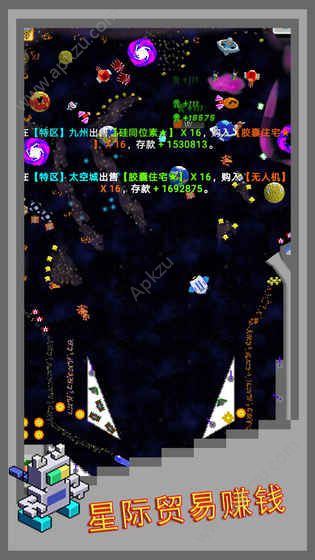 弹珠星舰指挥官金币安卓版  v1.0图3