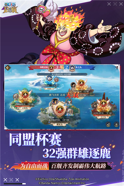 航海王启航小米版图4