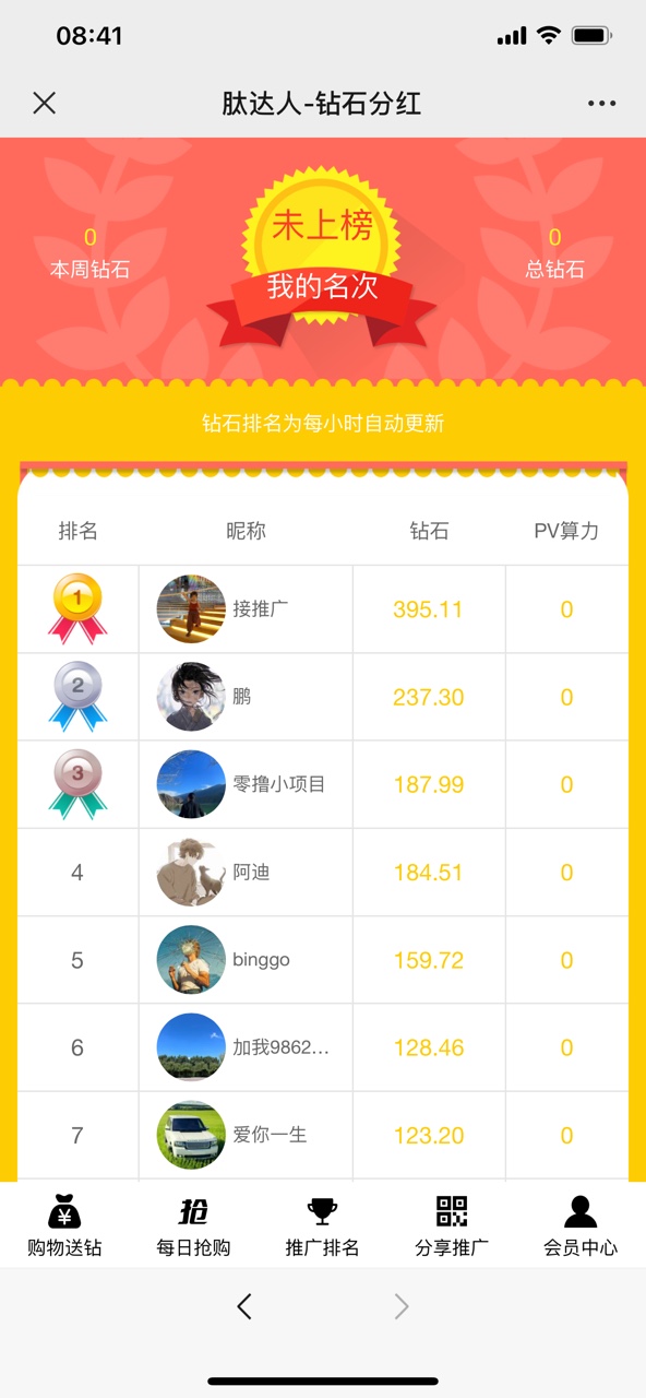 钛达人app安卓版下载  v1.0图3
