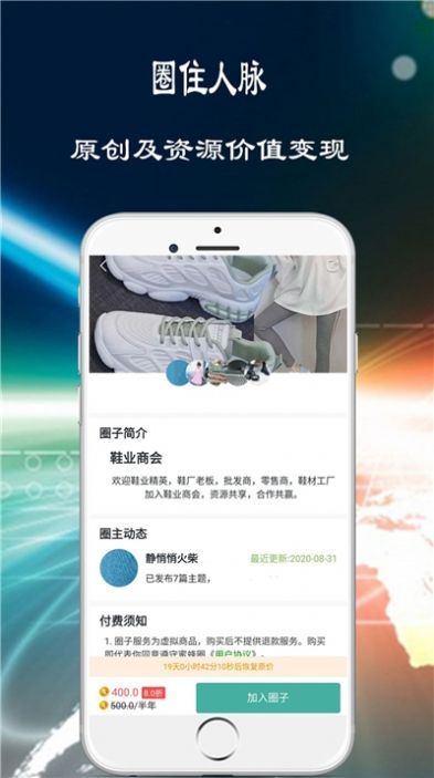 蜜蜂圈app手机版下载 v1.0.0图4