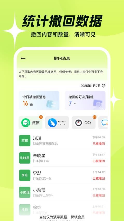 撤回不了一点图3