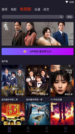 免费影视大全app最新版软件  v8.9.6图2