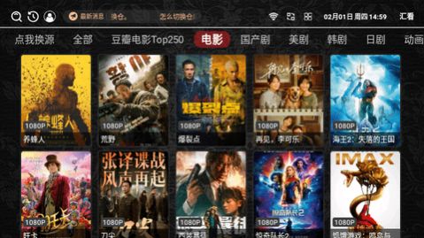 汇看tv电视盒子免费版下载 v2.6.8图1