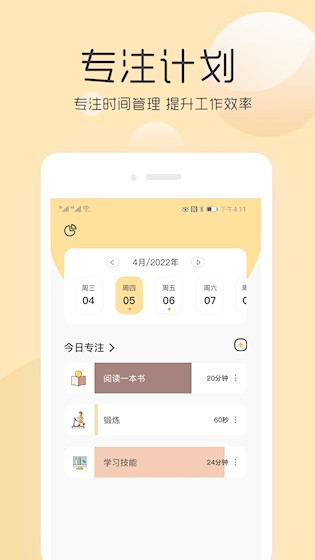极简待办清单安卓版图3