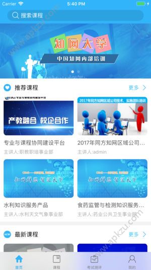 2019中国知网平台app论文查重官方版客户端下载  v1.1图1
