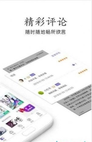 峡谷小说网app最新版图1