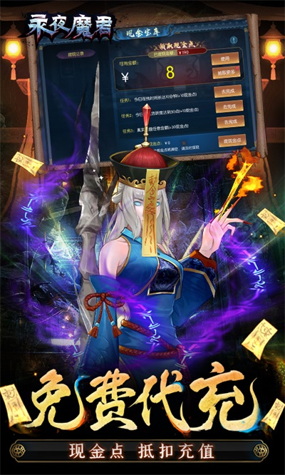 永夜魔君鬼服图4