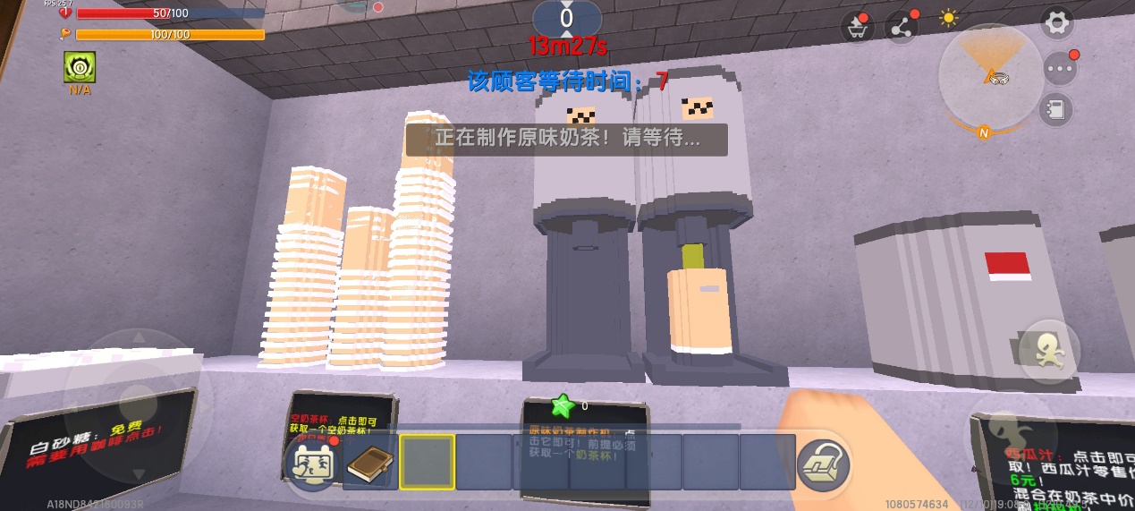 迷你世界奶茶店迷你号免费版（附教程）  v1.3.2图3