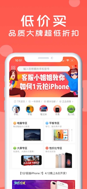 抖音找靓机手机清灰app最新版下载  v9.1.55图2