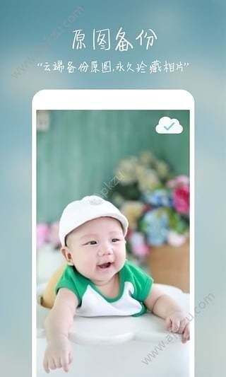 宝贝相册app安卓版下载 v1.4.0图4