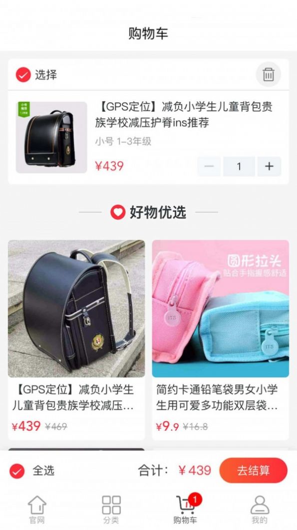 海南新教育app图3