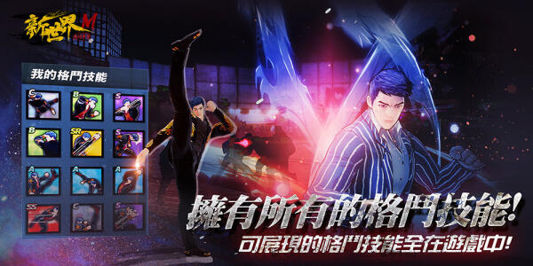 新世界M角头争霸手游图1