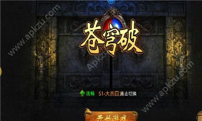苍穹破传奇官方版图1