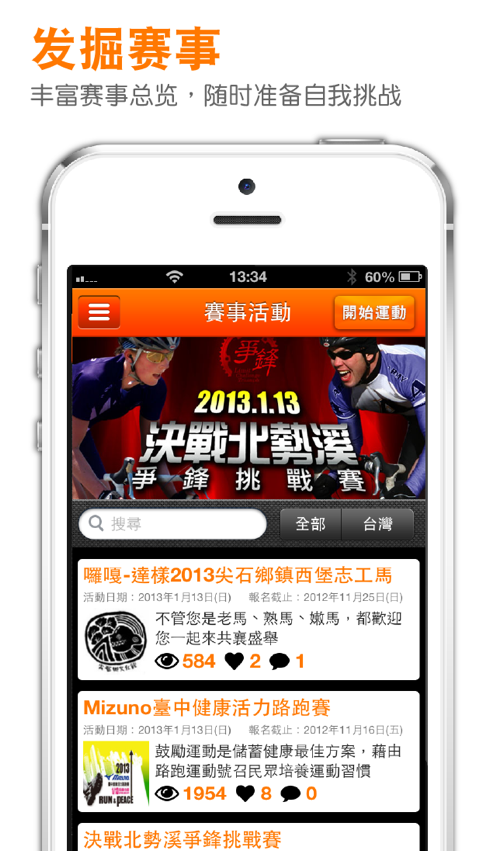 LOCOMO运动记录软件中文版app下载  v3.0.5图1