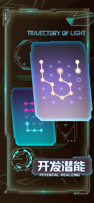 光之轨迹提示完整安卓版  v1.0图1