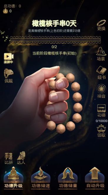 盘串我最牛最新版图3
