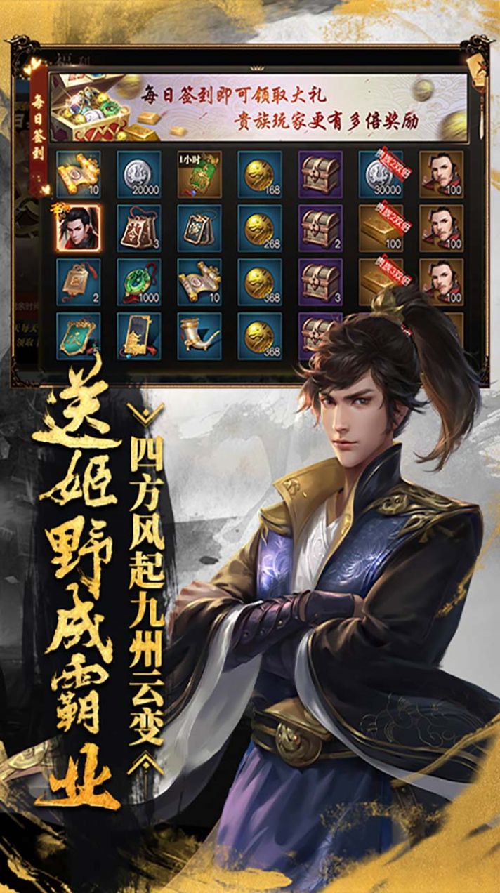 烽火燎原九州缥缈录手游官方最新版  v1.98图4