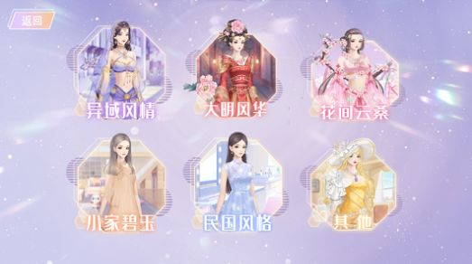 星空璀璨游戏安卓手机版  v1.0图4