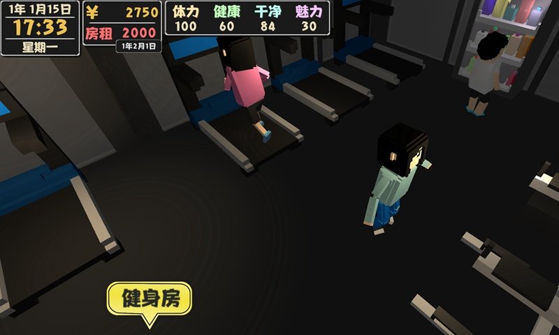 属性与生活2(附攻略)无限金币版下载图片1