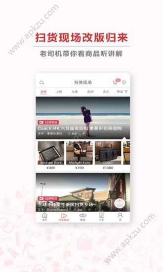京东咚咚商家版app下载安装  v9.0.0图1