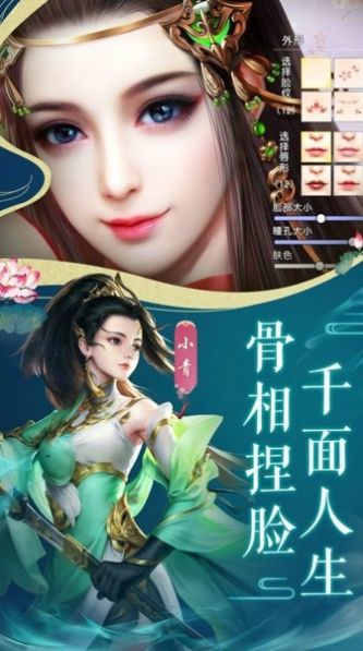仙龙破天手游官方正版  v1.0图4