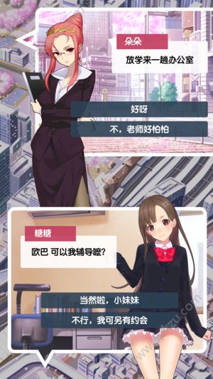 奇遇二次元游戏图2