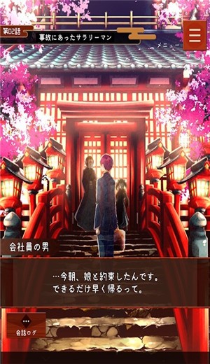 悲惨豪宅汉化版图2