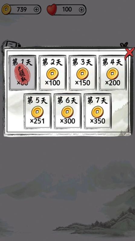 汉字懂王游戏安卓版  v1.0.0图4