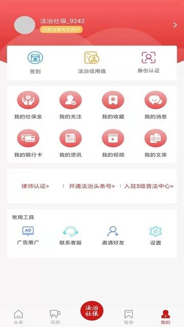 测亩王手机版图1