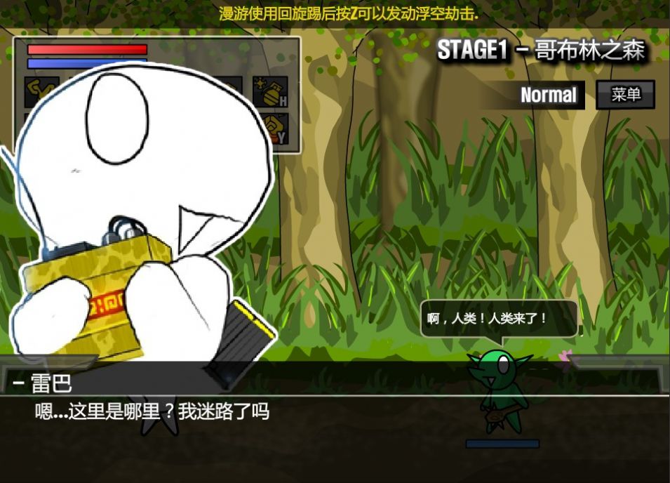 雷巴的冒险2.9手机版  v1.0图1