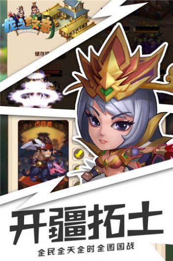 今晚娶貂蝉手游官方最新版 v1.013图2