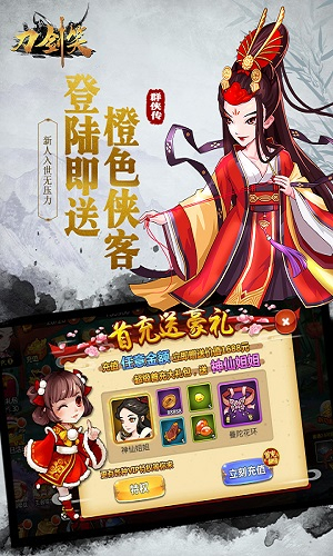 刀剑笑热血版图1