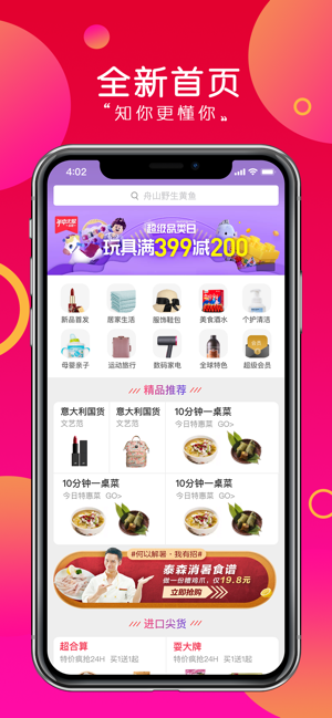 原欧良品app官网版软件下载  v1.0.1图4