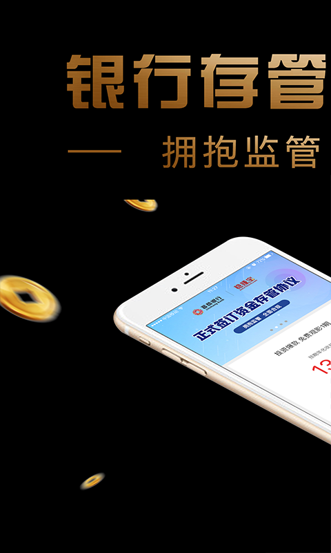 稳赚宝投资官网app手机版下载  v3.4.9图1