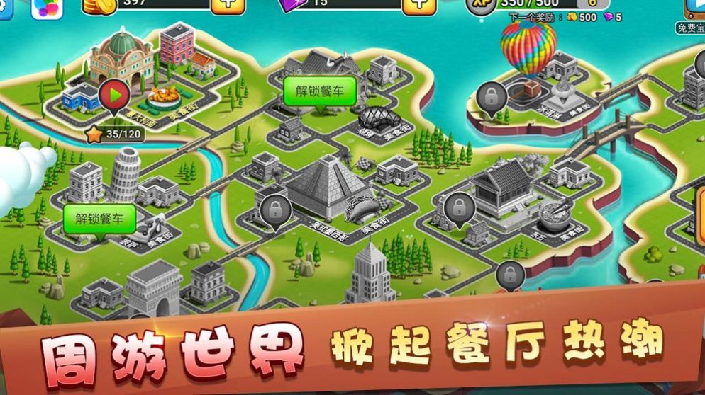 模拟餐厅2020游戏安卓官方版  v1.0图2